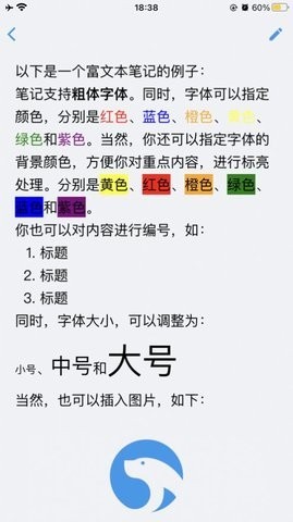 海狮笔记截图4