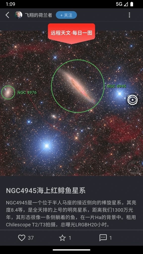 巡星客截图4