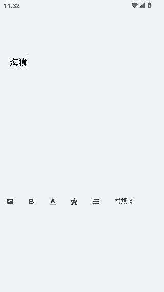 海狮笔记