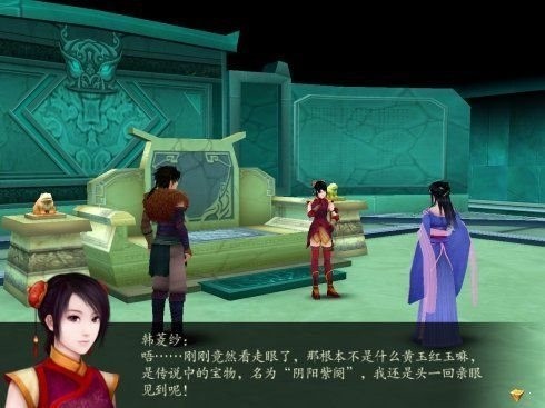 仙剑奇侠传4单机版截图1