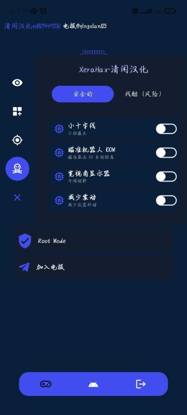 xerahax截图1