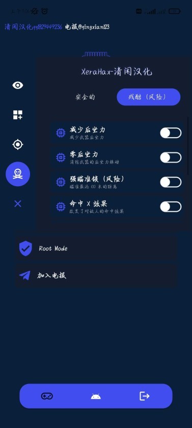 xerahax截图2