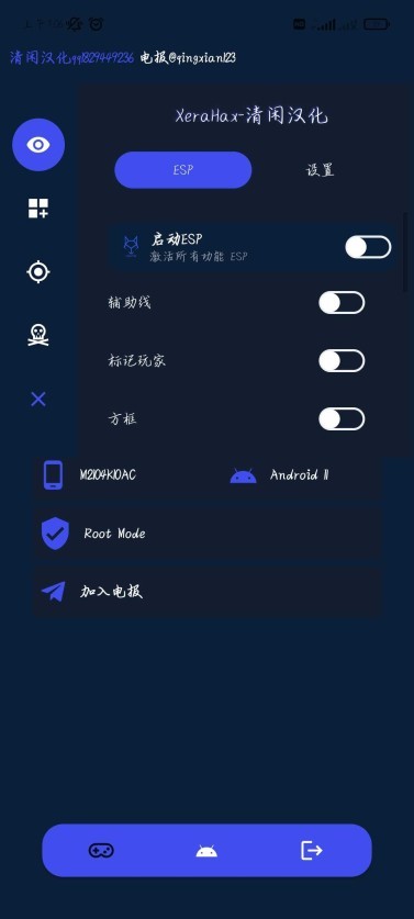 xerahax截图3