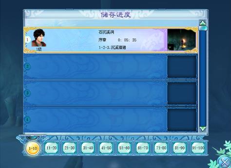 仙剑奇侠传4单机版