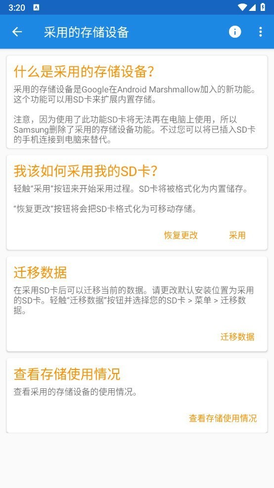 Root工具箱专业版截图2