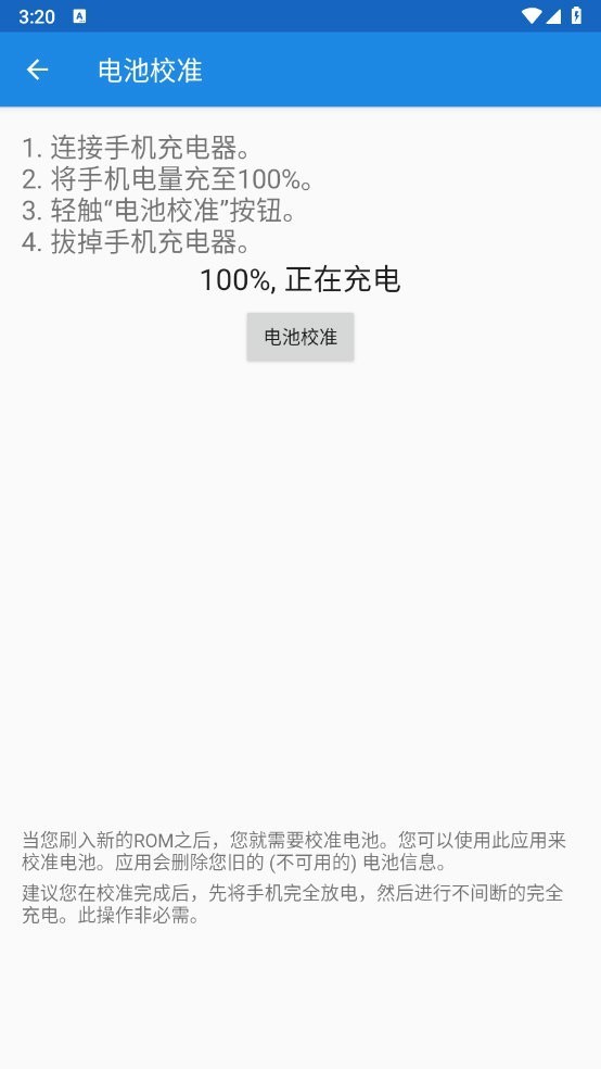 Root工具箱专业版截图3
