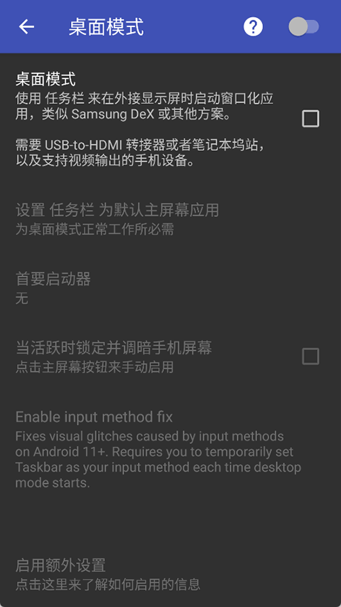 任务栏taskbar截图2