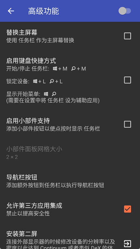 任务栏taskbar截图3