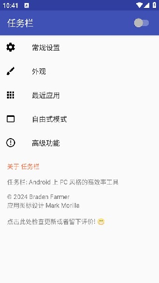 任务栏taskbar