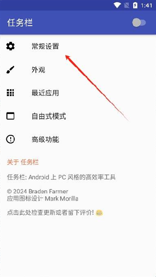 任务栏taskbar