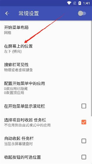 任务栏taskbar