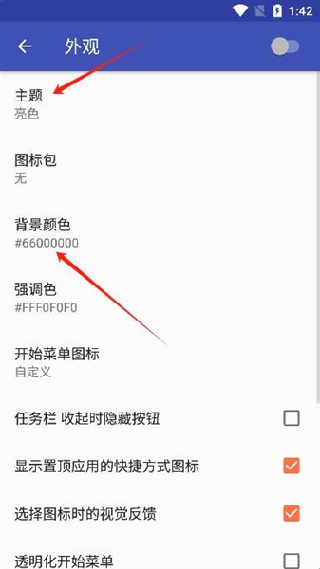 任务栏taskbar
