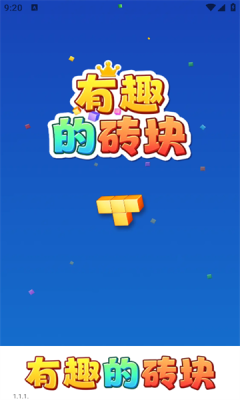 有趣的砖块截图2