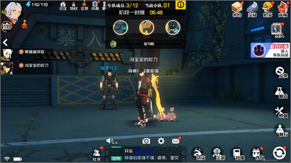一人之下截图2