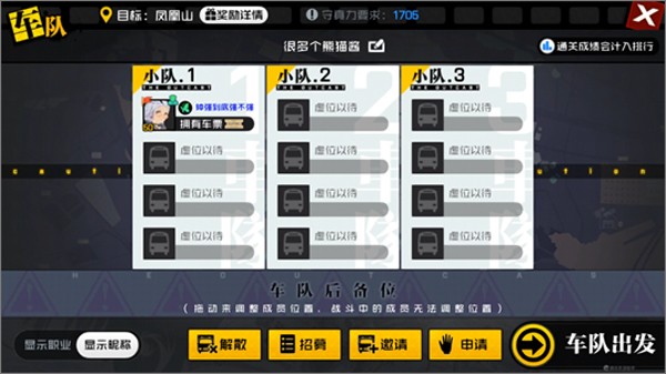 一人之下截图1
