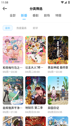 Moefun最新版截图2