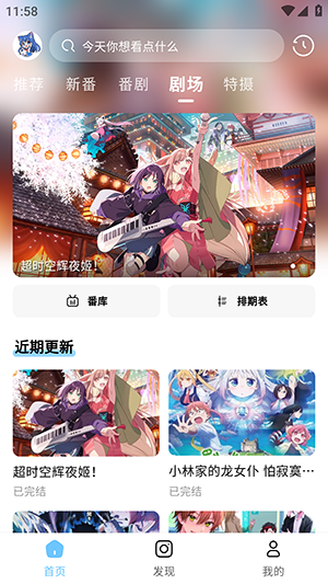 Moefun最新版截图3
