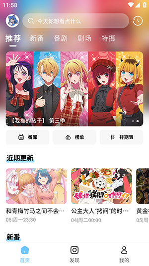Moefun最新版截图4