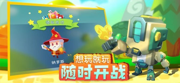 小小英雄截图3