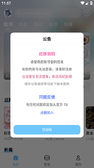 Moefun最新版
