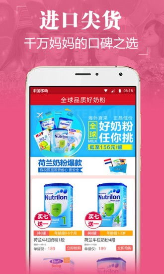 麦乐购母婴商城截图1