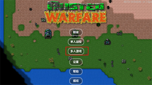 铁锈战争1.15正式版