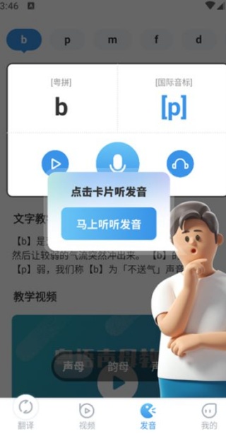 白话翻译