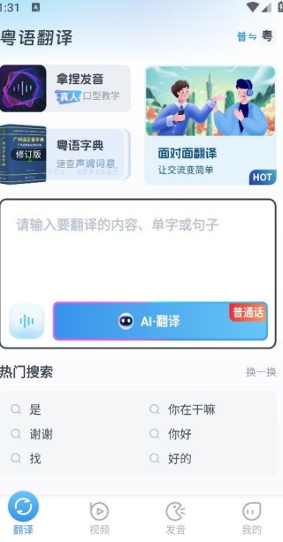 白话翻译