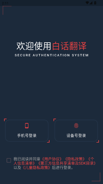 白话翻译