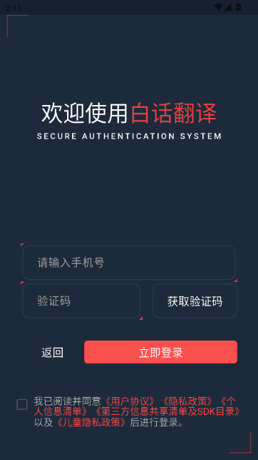 白话翻译