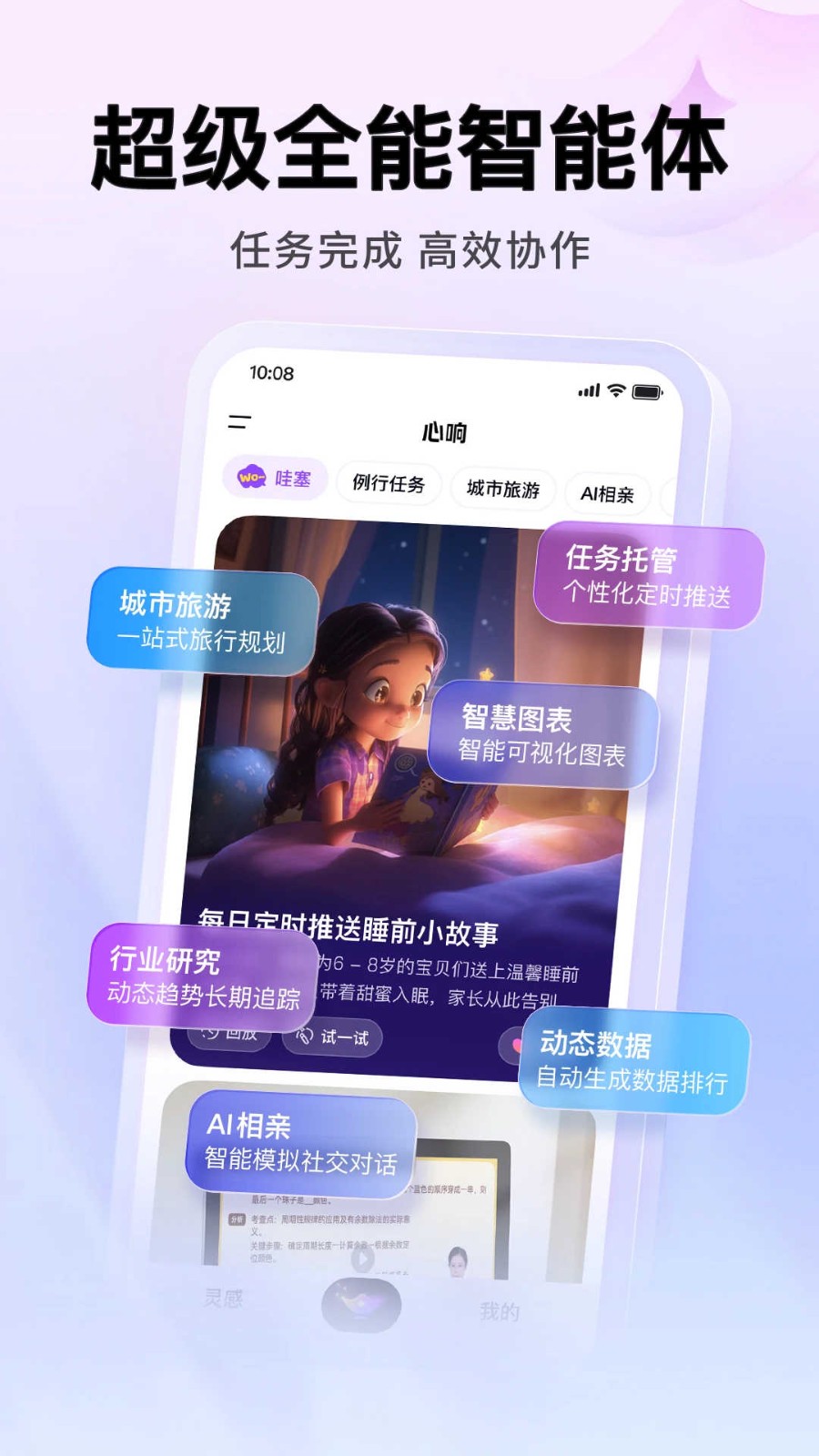心响AI截图1