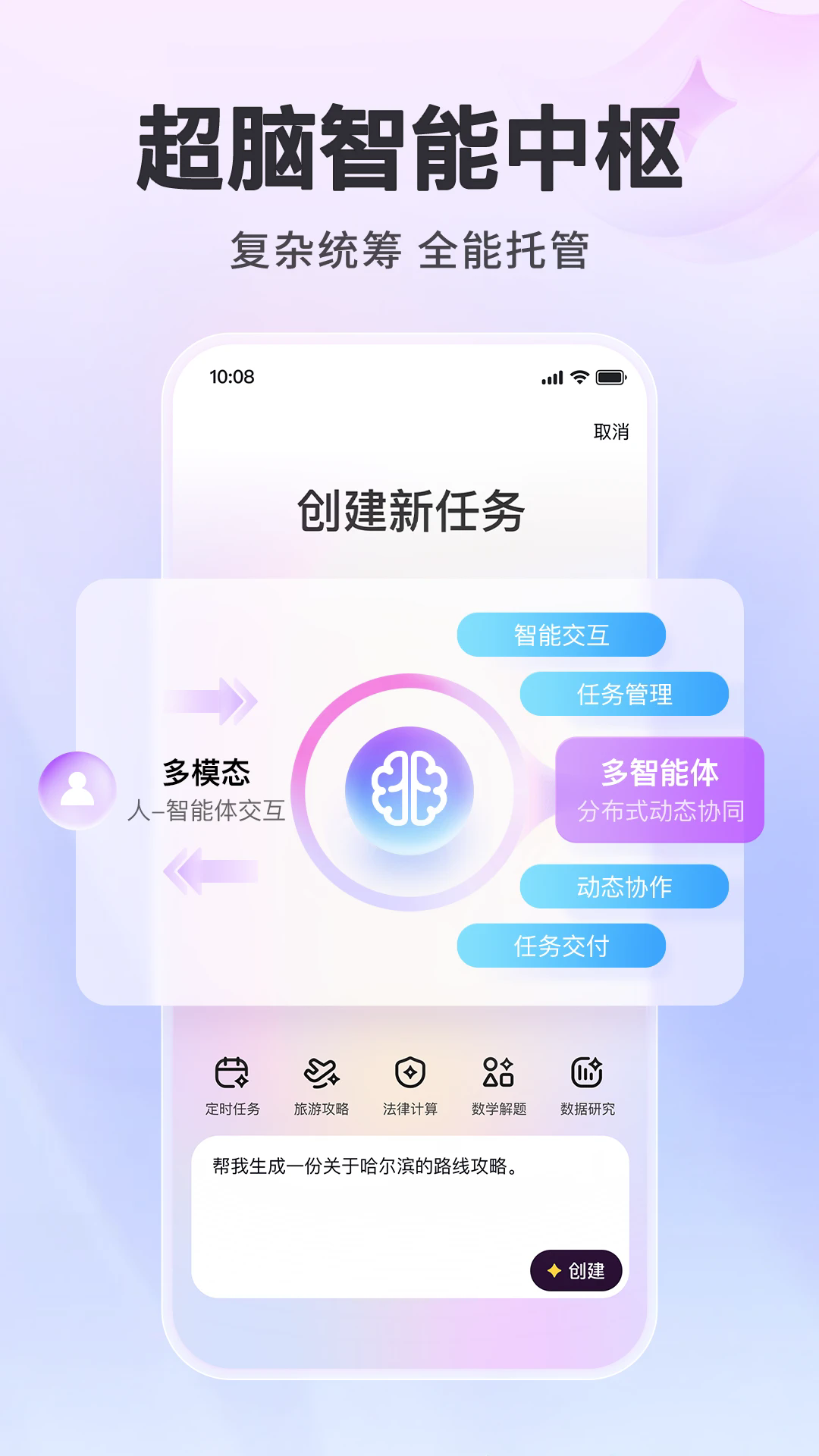 心响AI截图2