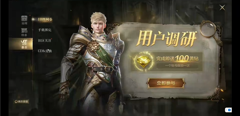 天堂2盟约兑换码分享与输入位置
