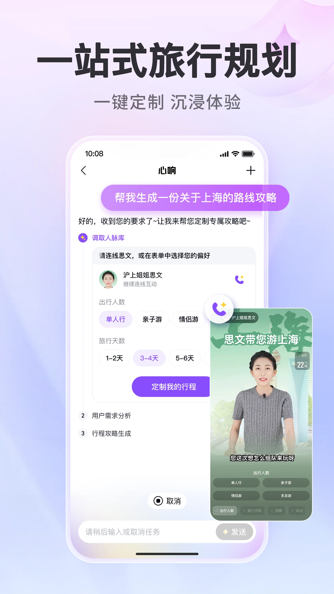 心响AI截图3