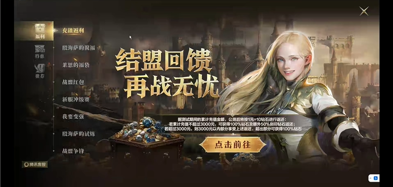 天堂2盟约兑换码分享与输入位置