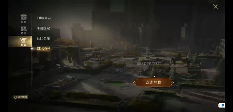 天堂2盟约兑换码分享与输入位置