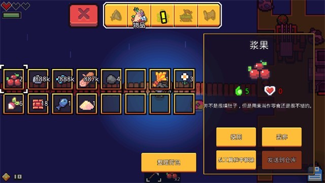 浮岛物语最新版截图4