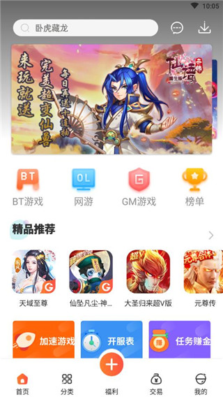 红果游戏盒
