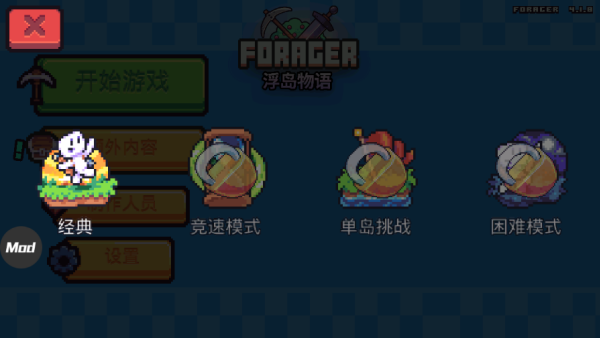 浮岛物语最新版