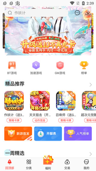 红果游戏盒