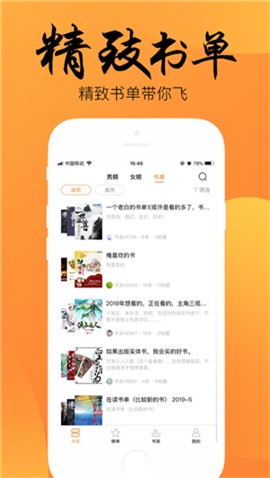 嘿嘿连载小说截图1