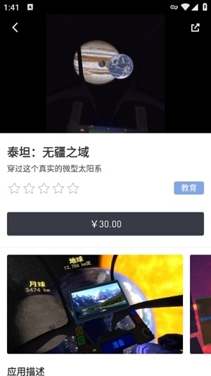 小米vr