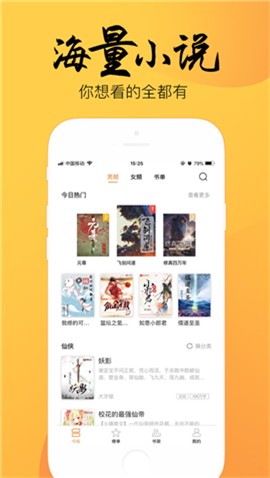 嘿嘿连载小说截图2