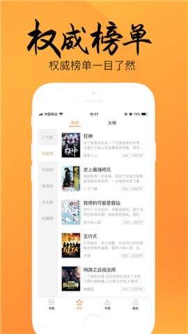 嘿嘿连载小说截图4