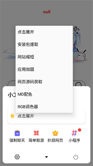 AD浏览器截图4