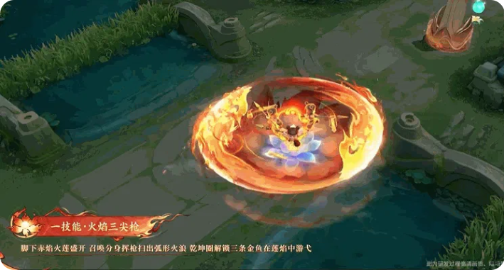 王者荣耀哪吒联动皮肤魔丸特效展示