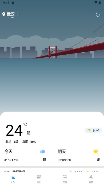 潮飞天气