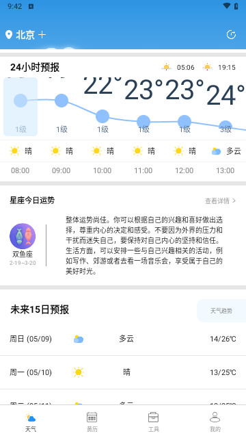 潮飞天气