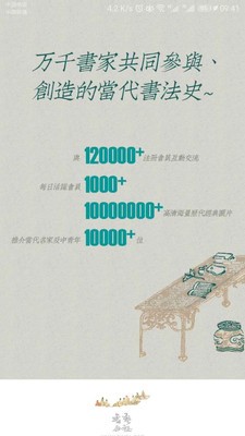 书艺公社截图1