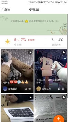 书艺公社截图3